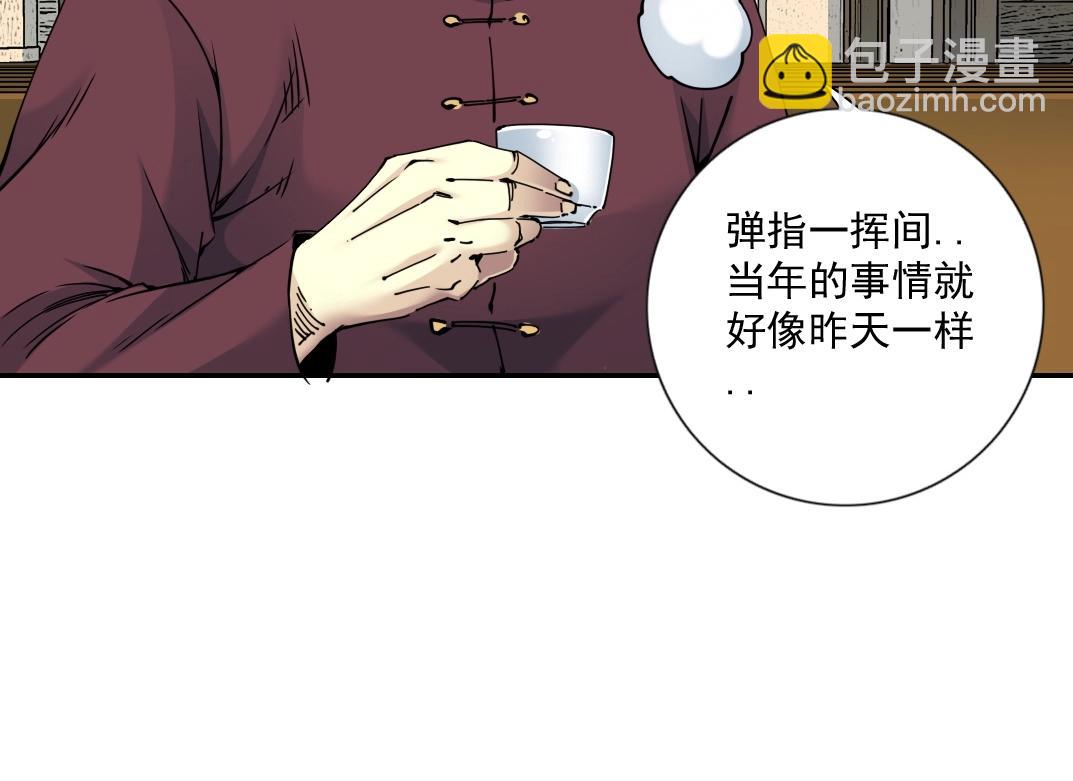 🍘我打造了长生俱乐部 第65话 长生秘诀 第27页