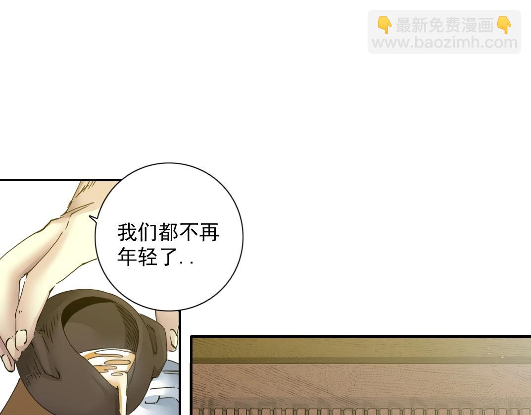 🍘我打造了长生俱乐部 第65话 长生秘诀 第28页
