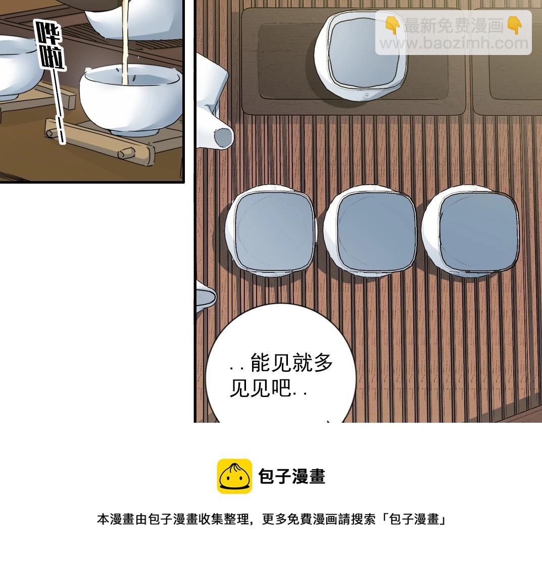 🍘我打造了长生俱乐部 第65话 长生秘诀 第29页
