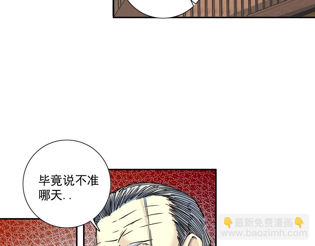 🍘我打造了长生俱乐部 第65话 长生秘诀 第30页