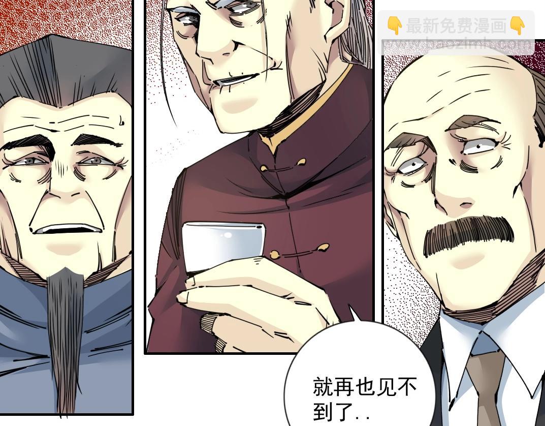 🍘我打造了长生俱乐部 第65话 长生秘诀 第31页