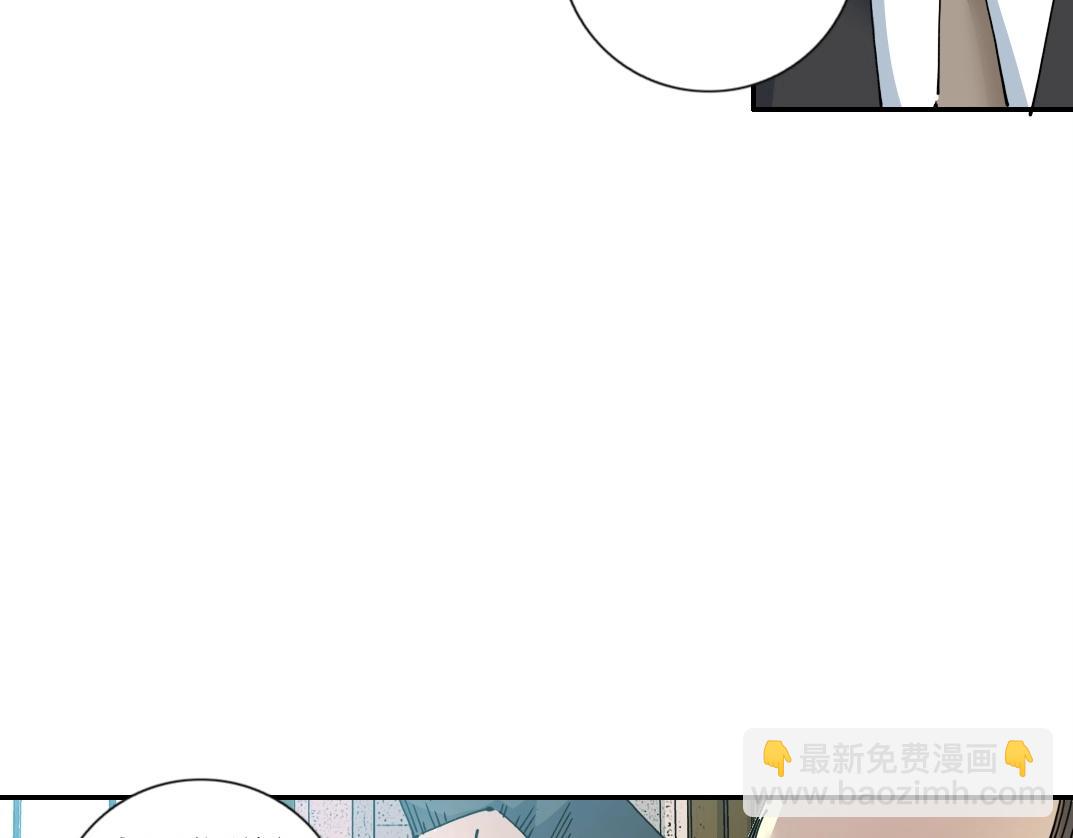 🍘我打造了长生俱乐部 第65话 长生秘诀 第32页