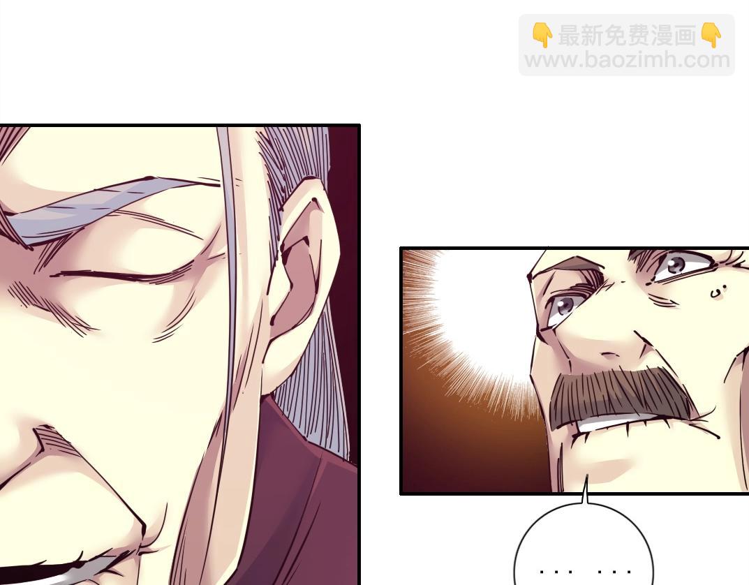 🍘我打造了长生俱乐部 第65话 长生秘诀 第34页