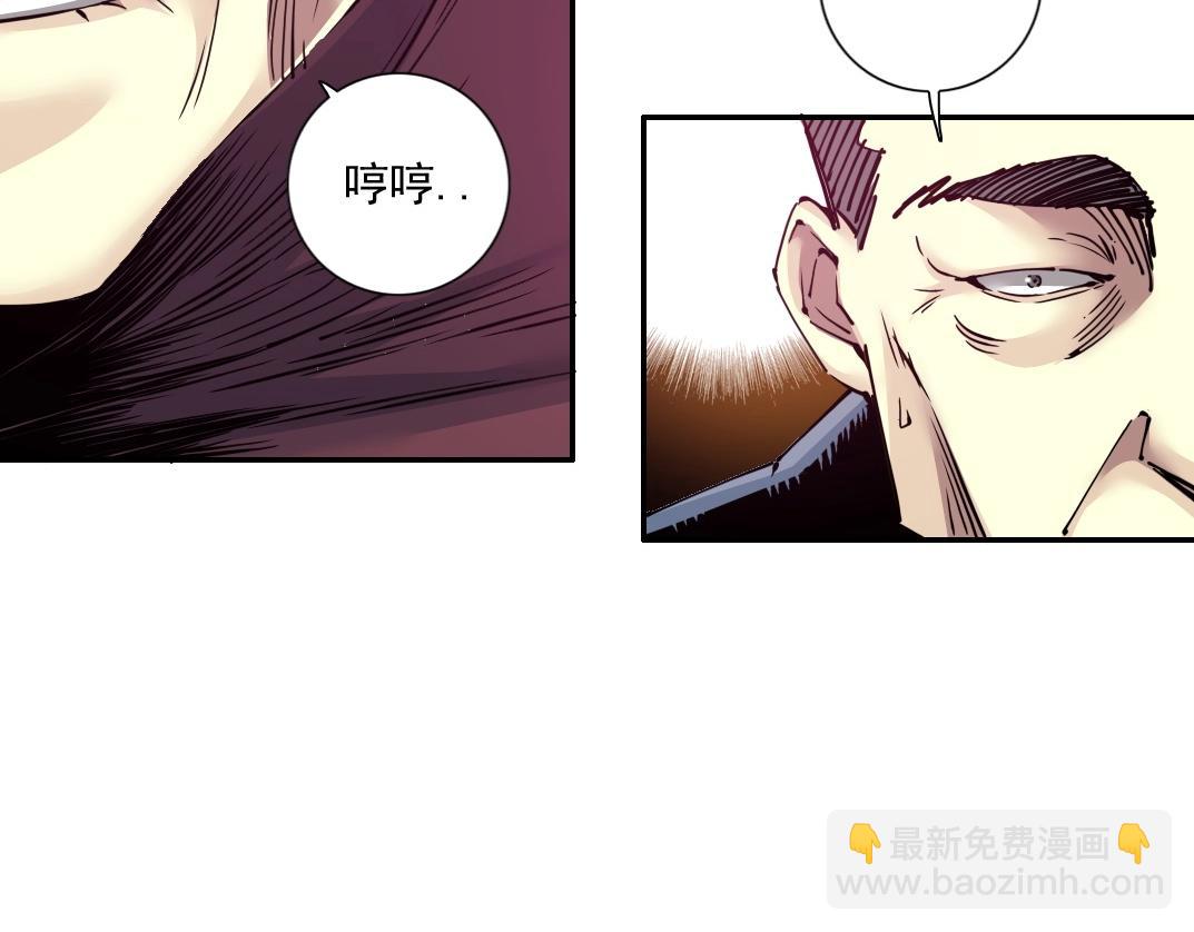 🍘我打造了长生俱乐部 第65话 长生秘诀 第35页