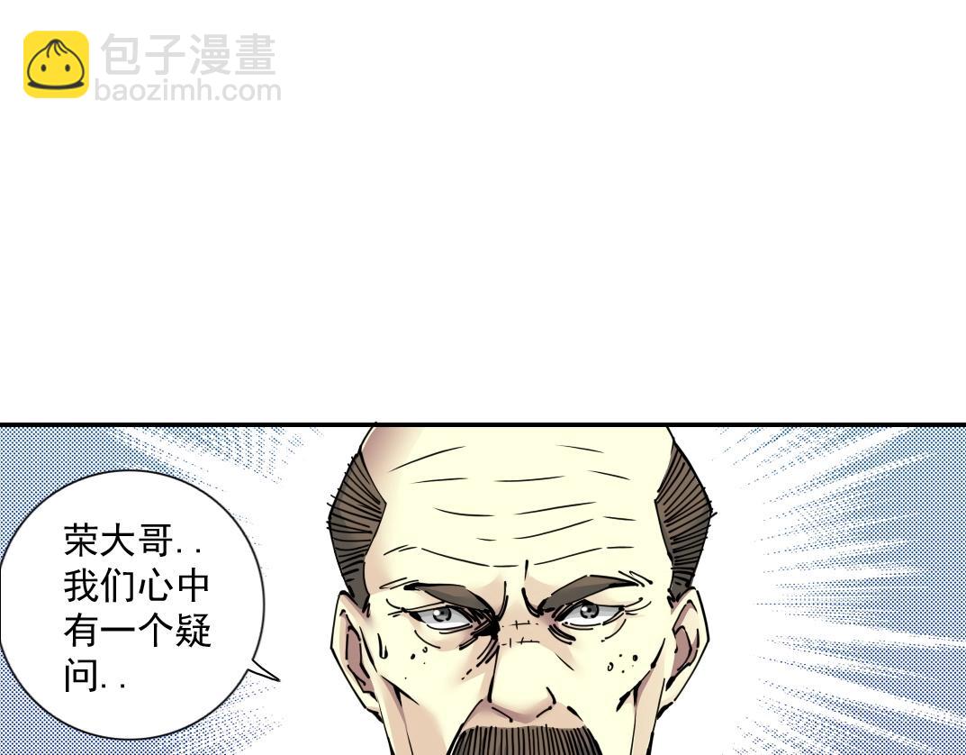 🍘我打造了长生俱乐部 第65话 长生秘诀 第36页