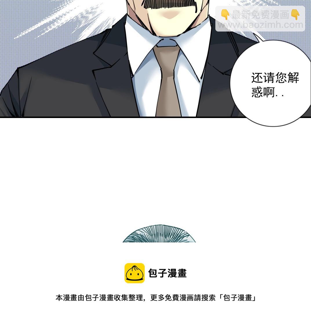 🍘我打造了长生俱乐部 第65话 长生秘诀 第37页