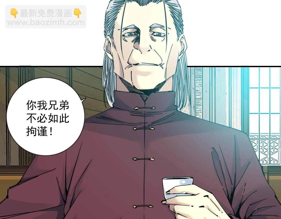 🍘我打造了长生俱乐部 第65话 长生秘诀 第38页