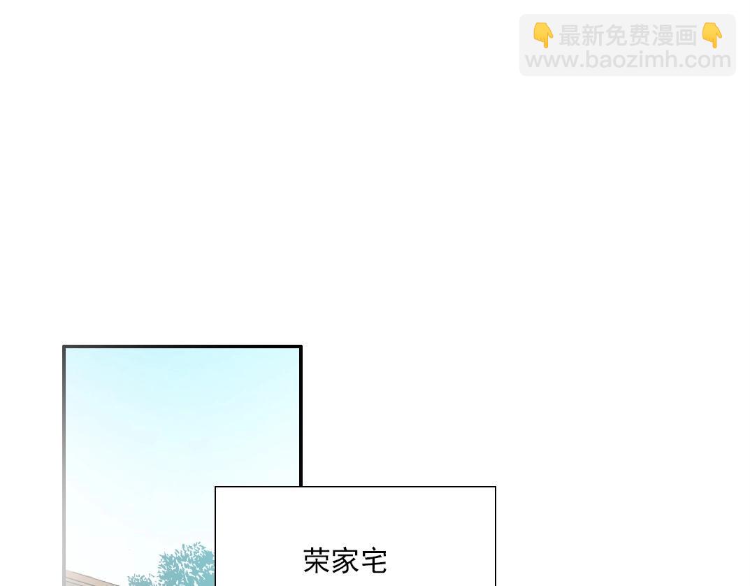 🍘我打造了长生俱乐部 第65话 长生秘诀 第4页