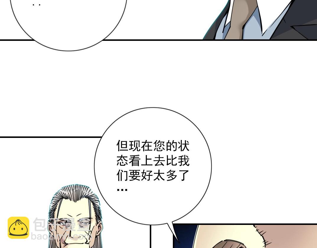 🍘我打造了长生俱乐部 第65话 长生秘诀 第42页