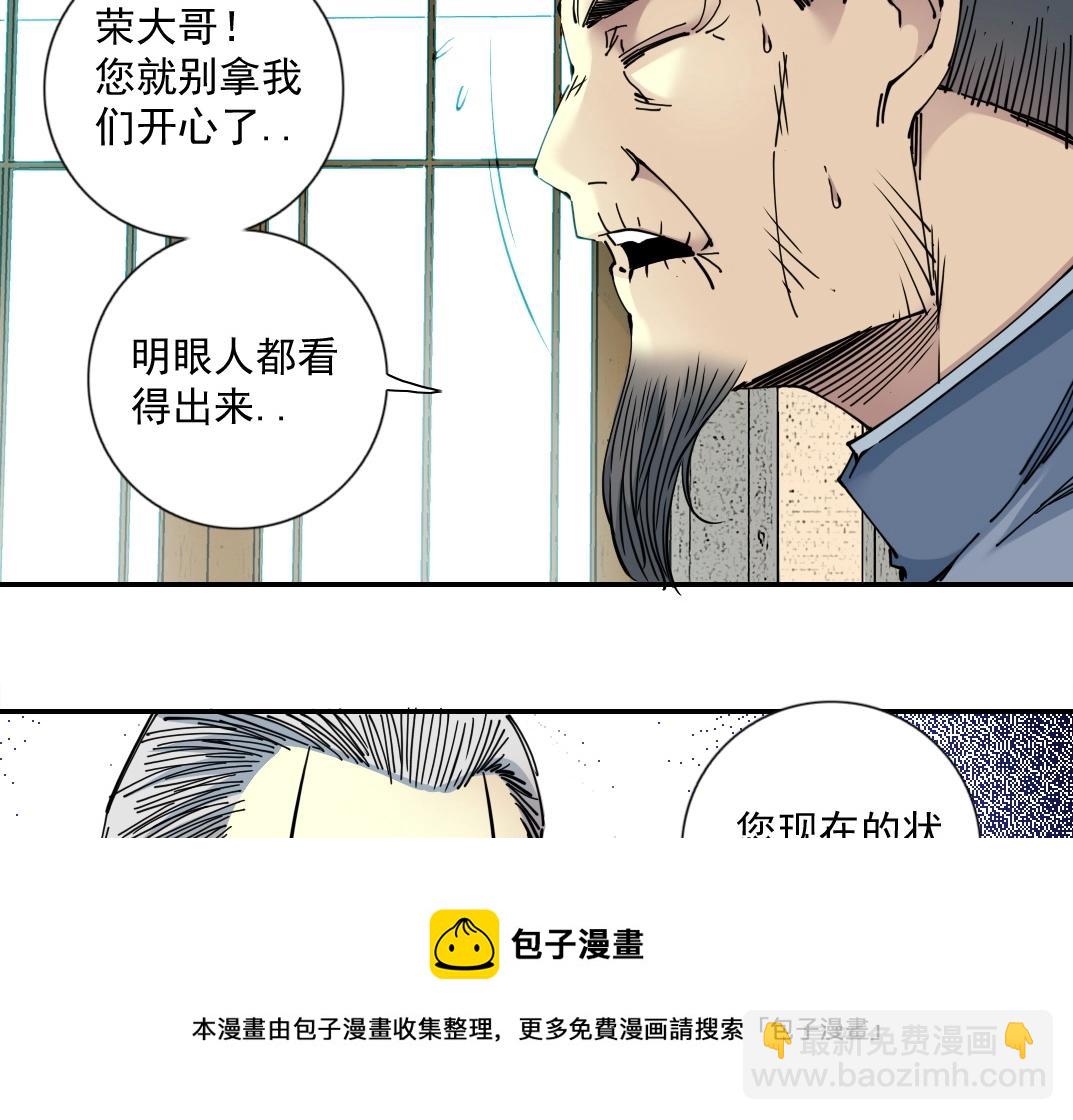 🍘我打造了长生俱乐部 第65话 长生秘诀 第49页