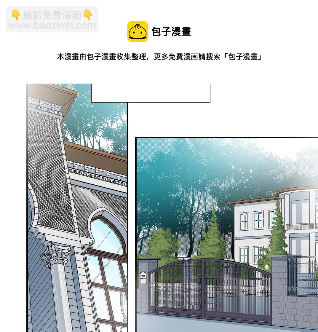 🍘我打造了长生俱乐部 第65话 长生秘诀 第5页
