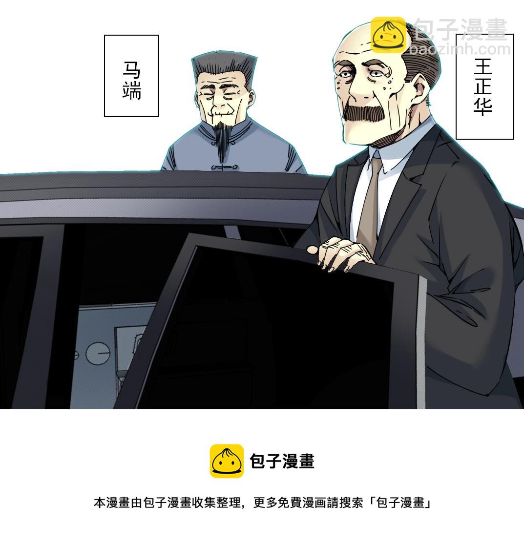 🍘我打造了长生俱乐部 第65话 长生秘诀 第9页
