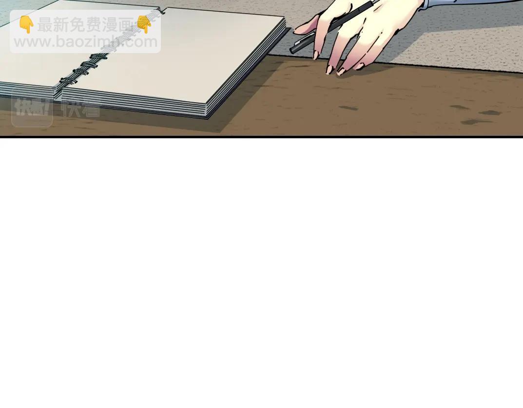 🍘我打造了长生俱乐部 第67话 开始收购 第11页