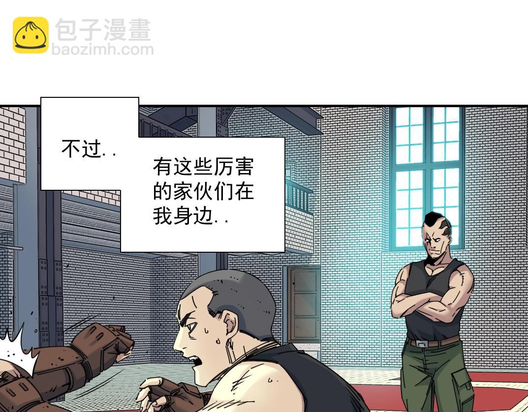 🍘我打造了长生俱乐部 第67话 开始收购 第16页
