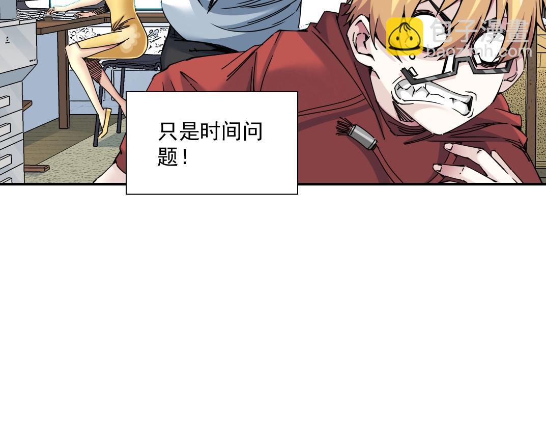 🍘我打造了长生俱乐部 第67话 开始收购 第19页