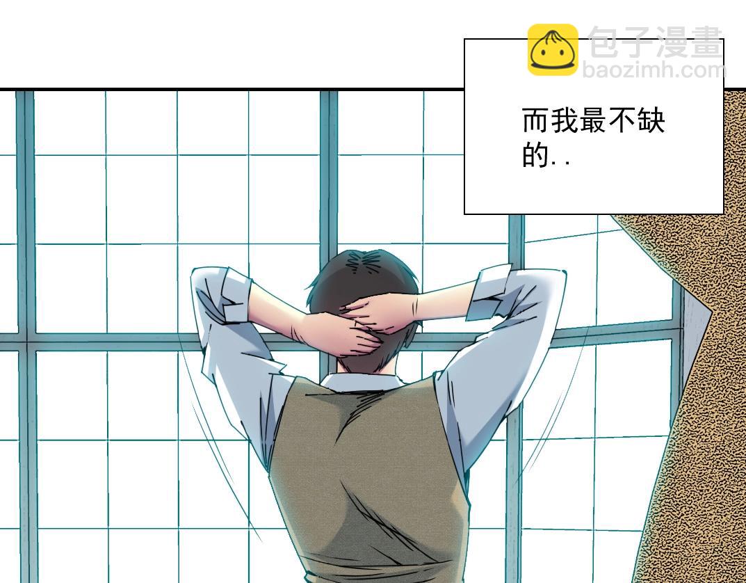 🍘我打造了长生俱乐部 第67话 开始收购 第20页