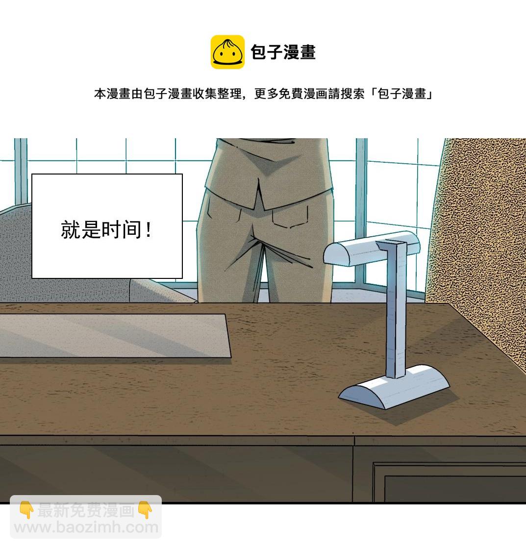 🍘我打造了长生俱乐部 第67话 开始收购 第21页