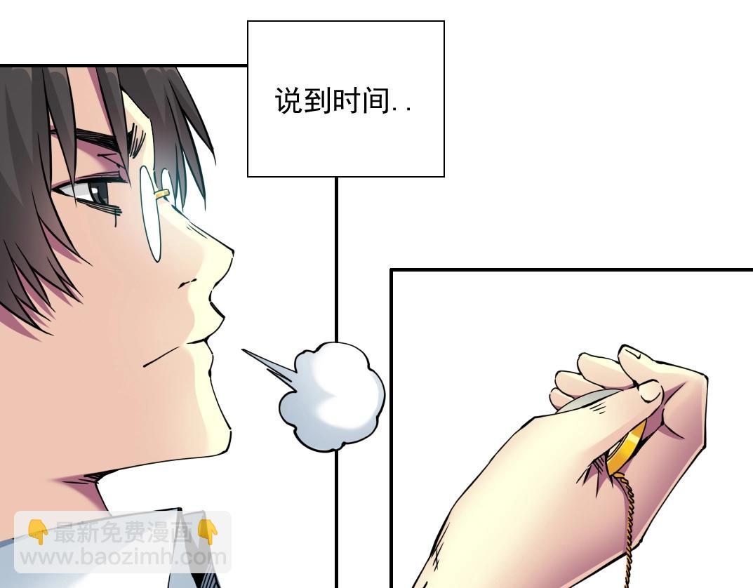 🍘我打造了长生俱乐部 第67话 开始收购 第22页