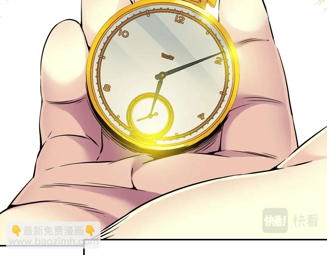 🍘我打造了长生俱乐部 第67话 开始收购 第24页