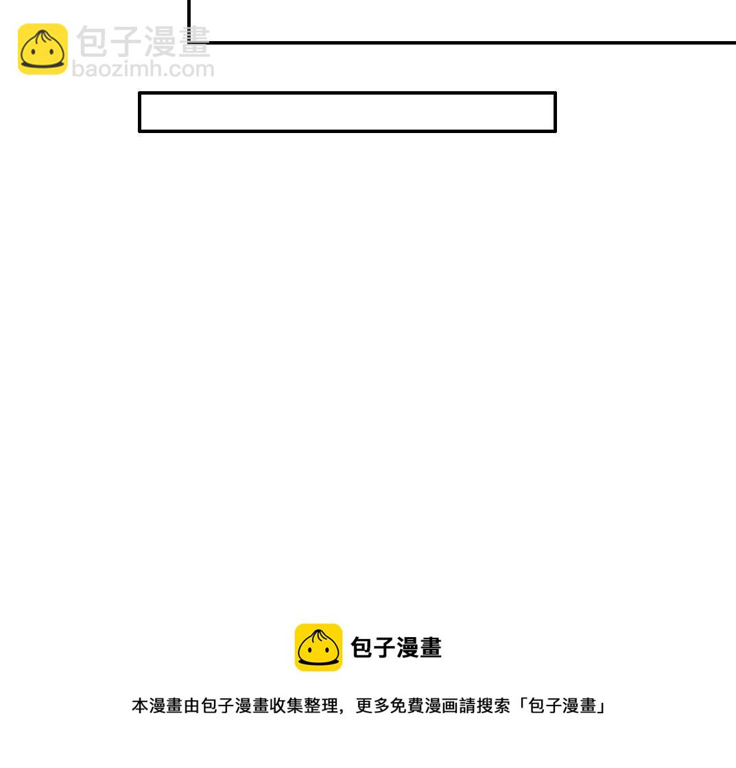 🍘我打造了长生俱乐部 第67话 开始收购 第25页