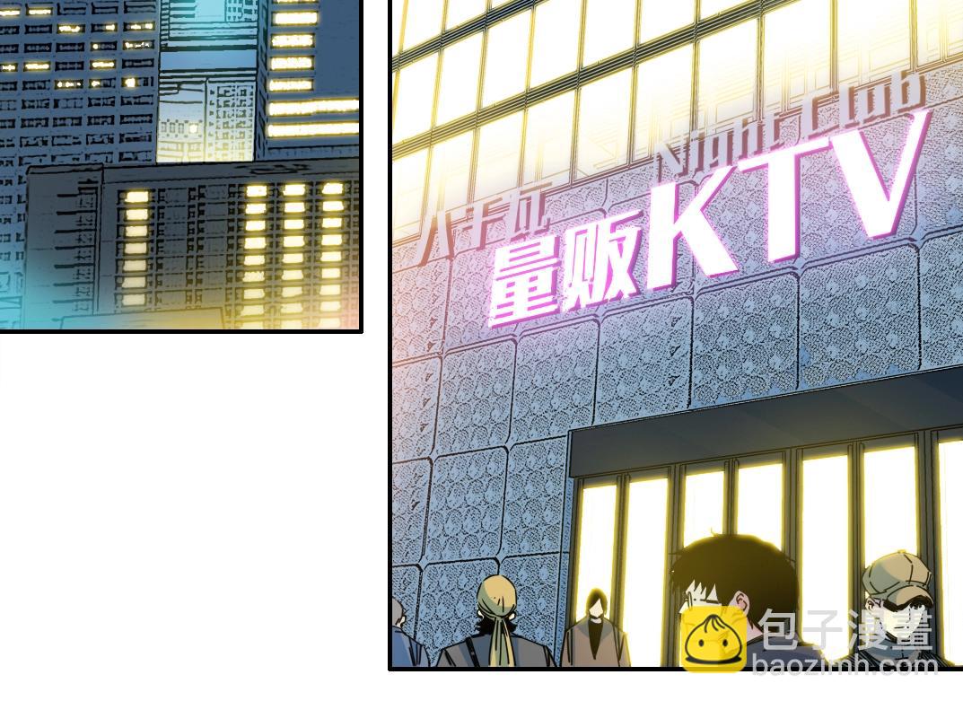 🍘我打造了长生俱乐部 第67话 开始收购 第27页