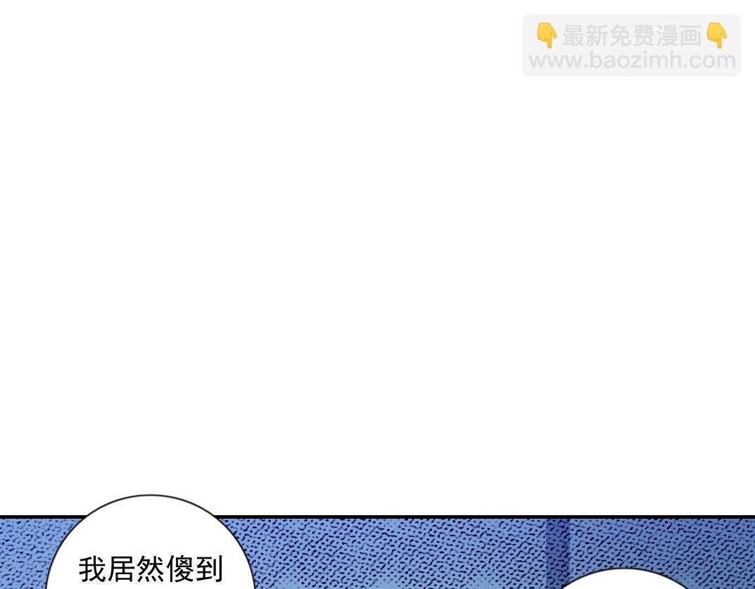 🍘我打造了长生俱乐部 第67话 开始收购 第28页