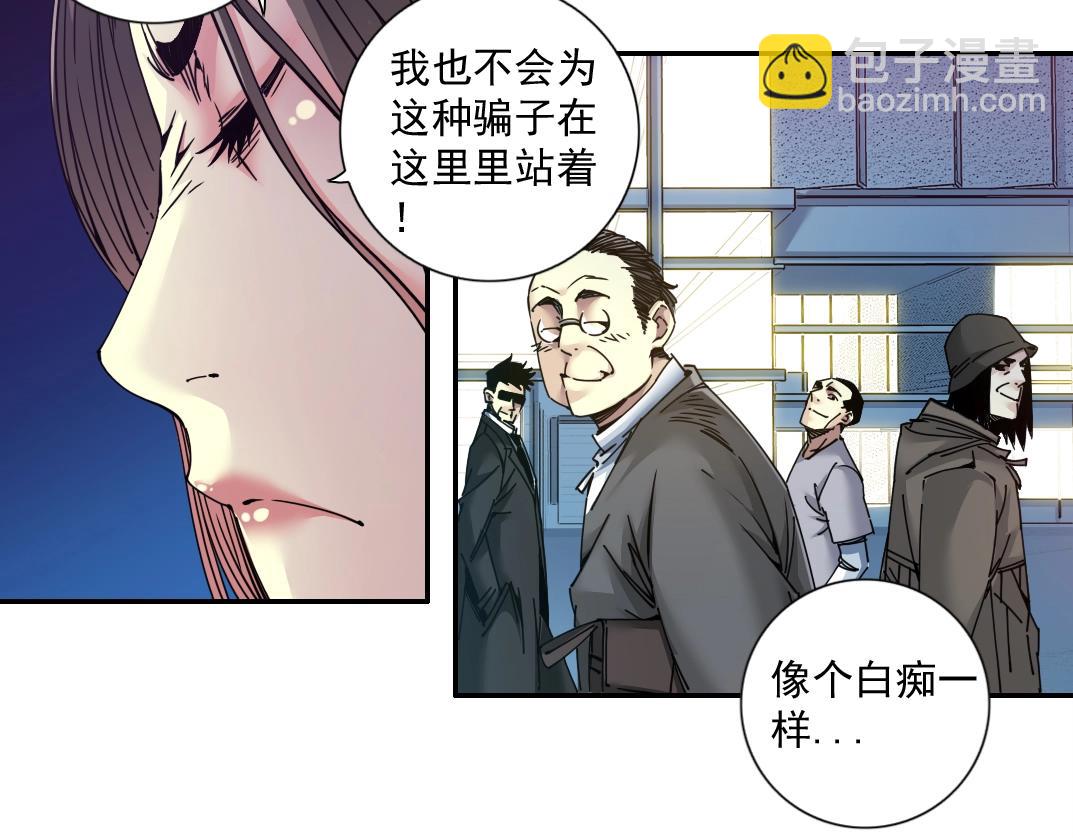 🍘我打造了长生俱乐部 第67话 开始收购 第31页