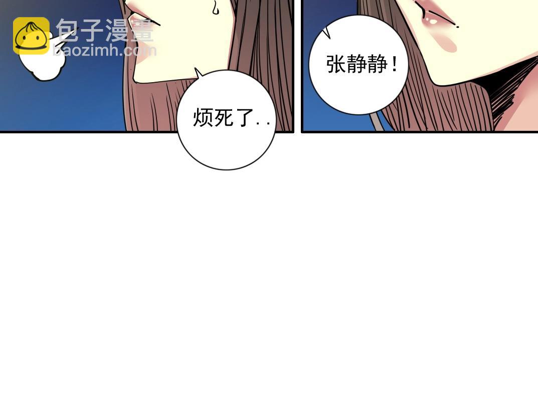 🍘我打造了长生俱乐部 第67话 开始收购 第34页