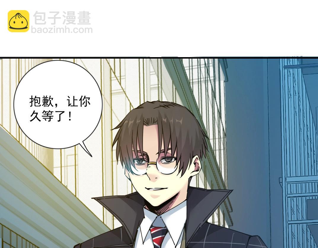 🍘我打造了长生俱乐部 第67话 开始收购 第35页