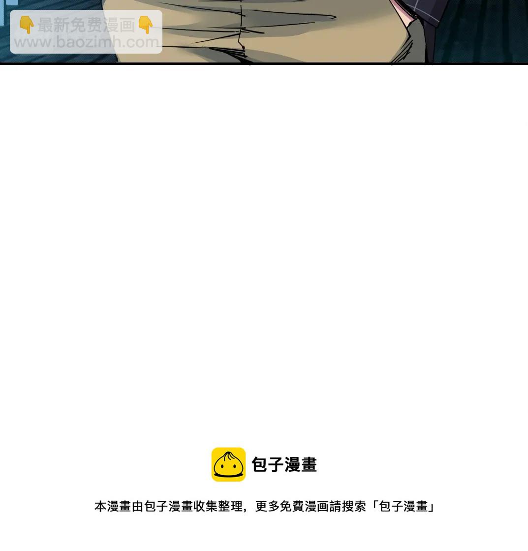 🍘我打造了长生俱乐部 第67话 开始收购 第37页