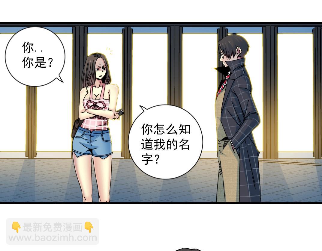 🍘我打造了长生俱乐部 第67话 开始收购 第39页