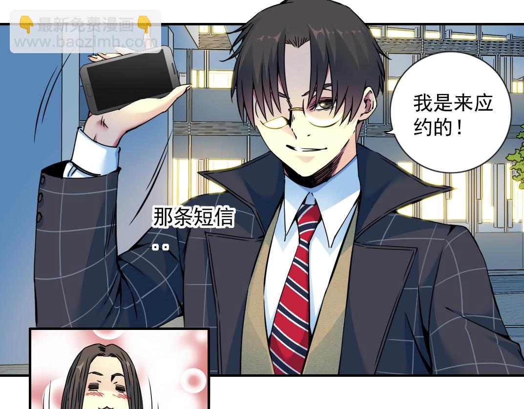 🍘我打造了长生俱乐部 第67话 开始收购 第40页