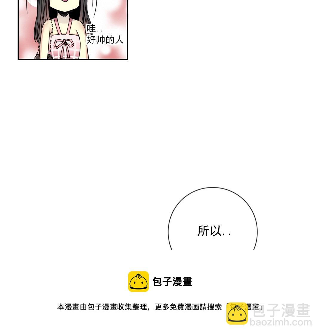 🍘我打造了长生俱乐部 第67话 开始收购 第41页