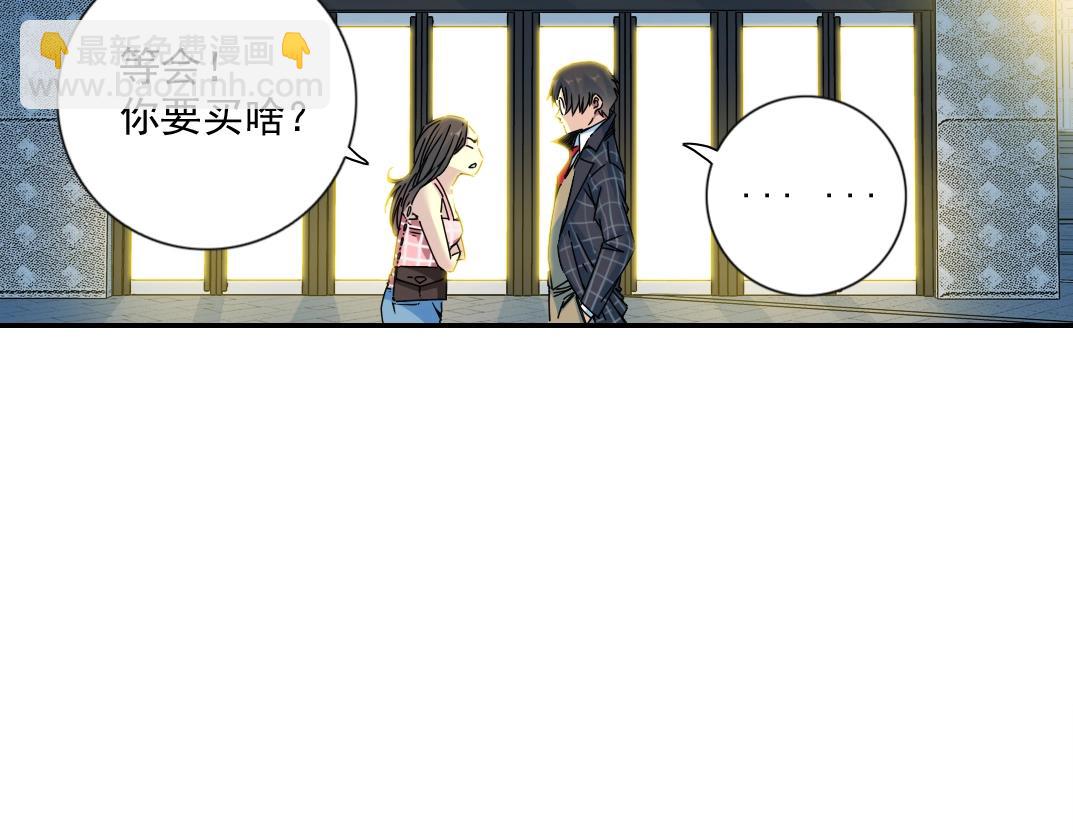 🍘我打造了长生俱乐部 第67话 开始收购 第44页