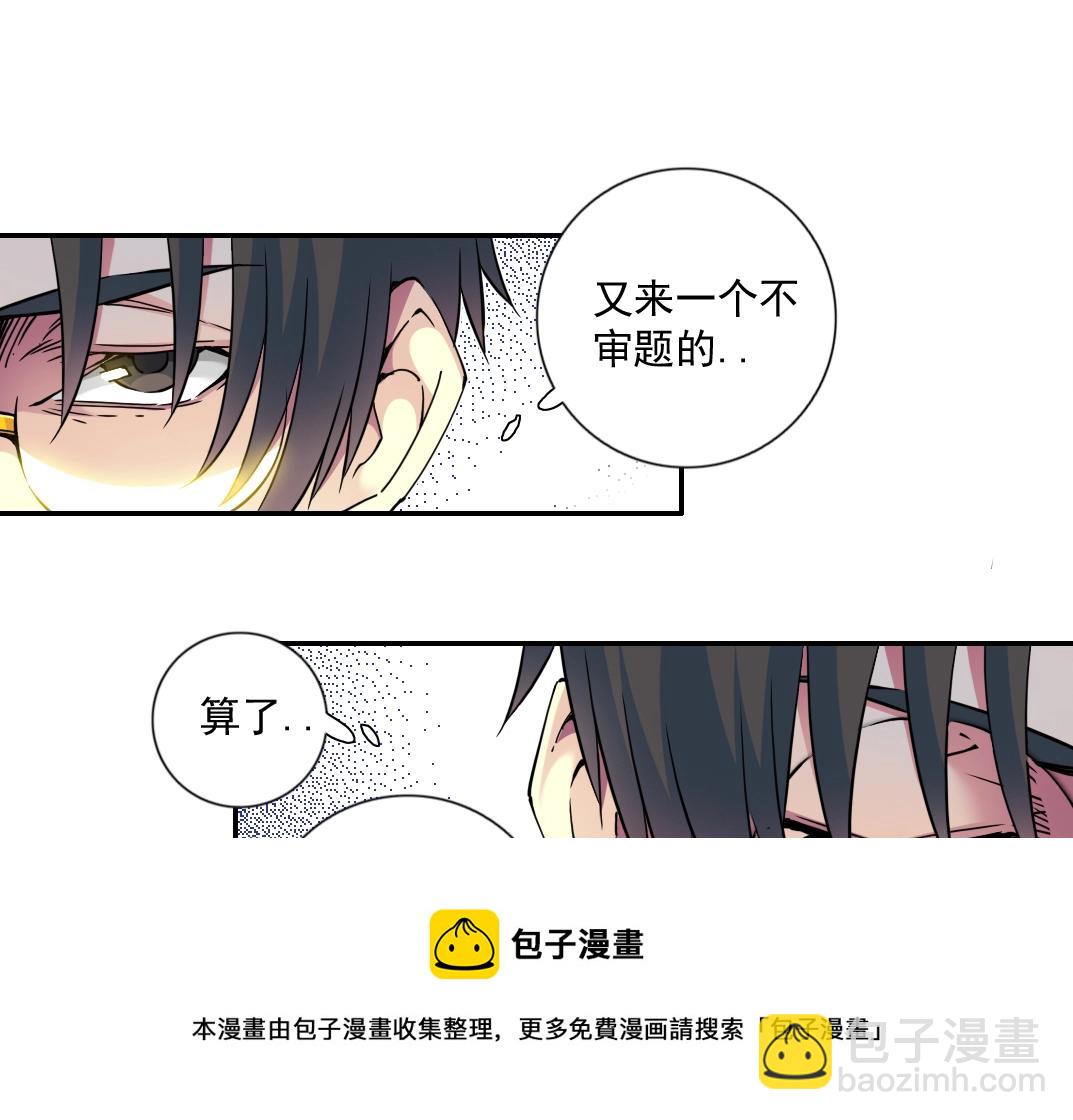 🍘我打造了长生俱乐部 第67话 开始收购 第45页