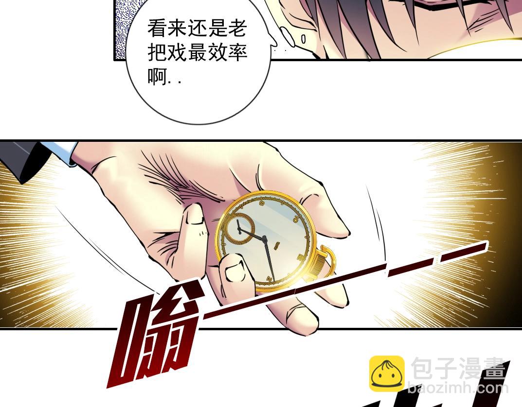 🍘我打造了长生俱乐部 第67话 开始收购 第46页