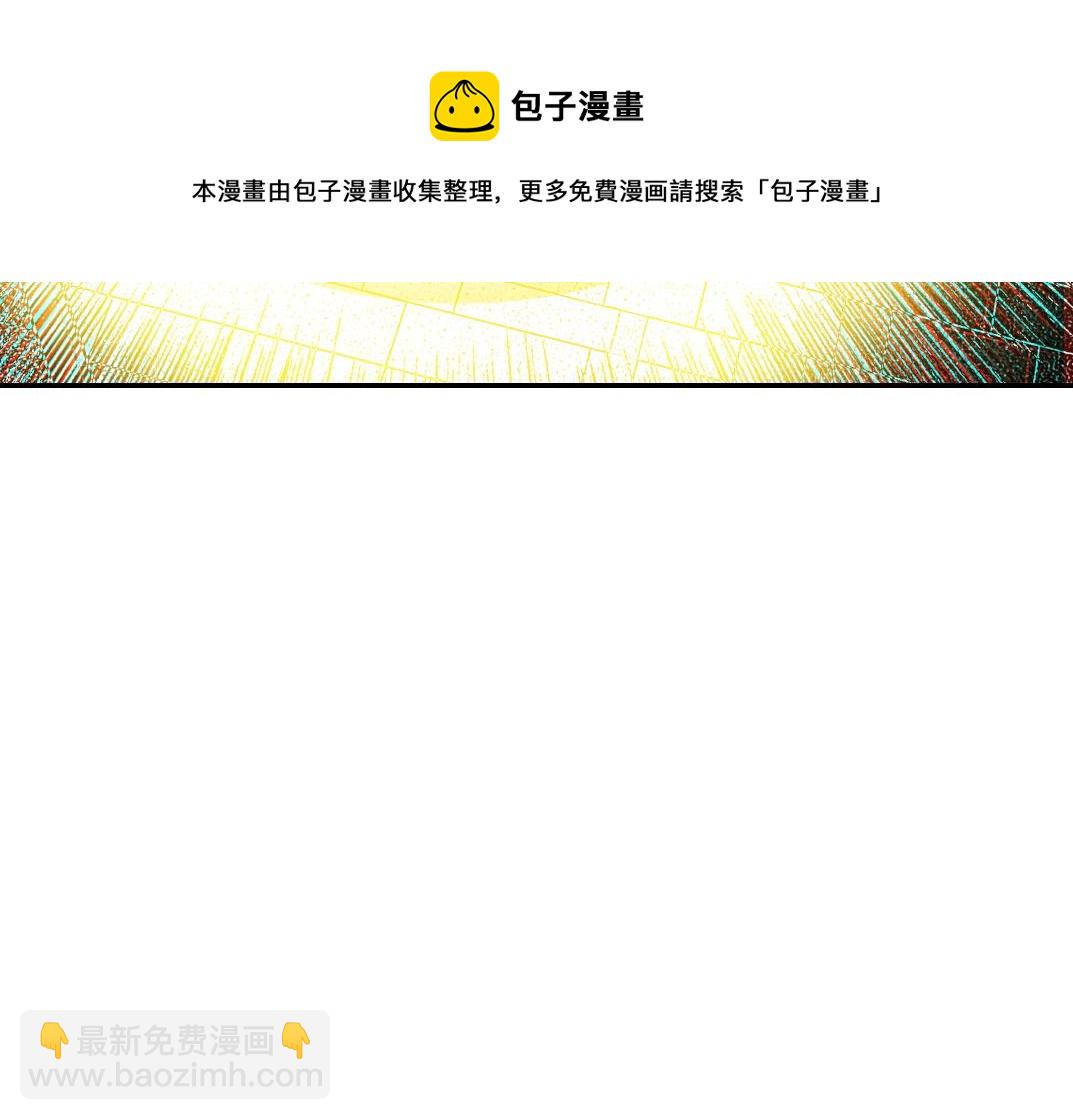 🍘我打造了长生俱乐部 第67话 开始收购 第49页