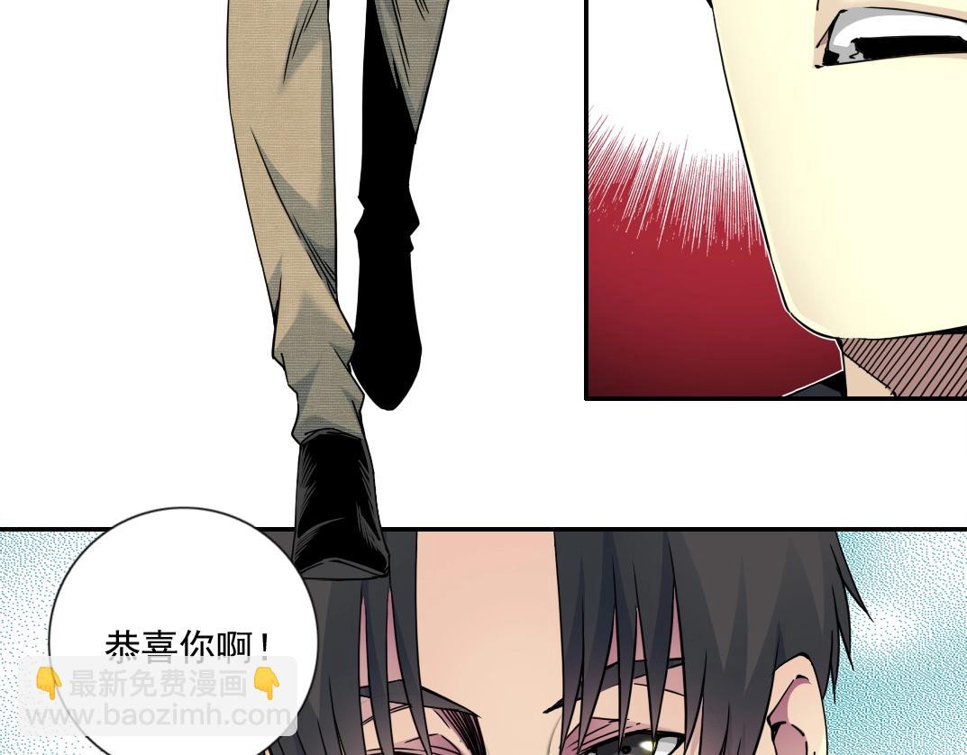 🍘我打造了长生俱乐部 第69话 同事的婚礼 第11页
