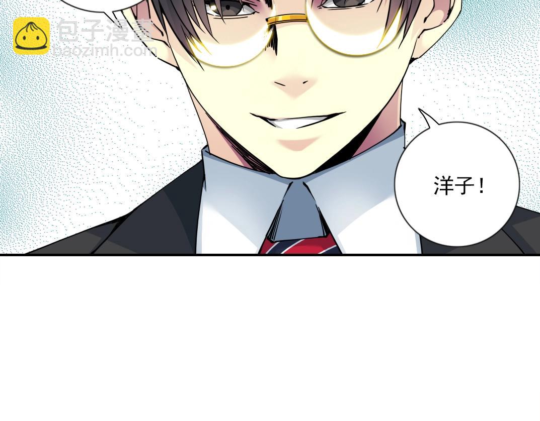 🍘我打造了长生俱乐部 第69话 同事的婚礼 第12页