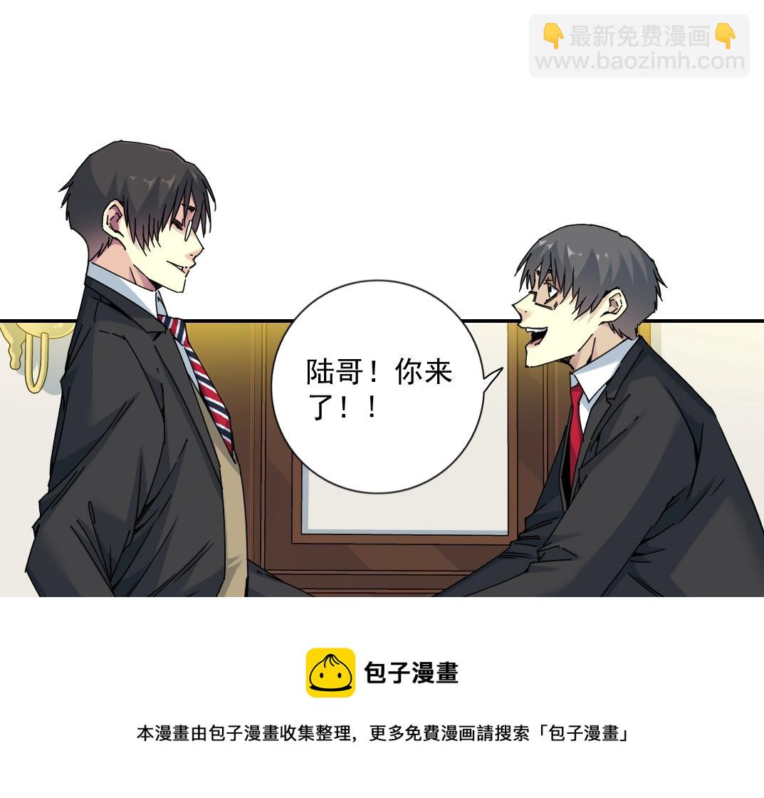 🍘我打造了长生俱乐部 第69话 同事的婚礼 第13页