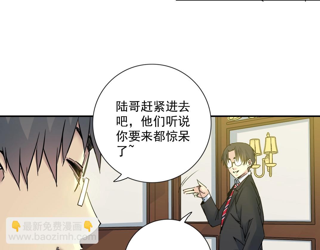 🍘我打造了长生俱乐部 第69话 同事的婚礼 第19页
