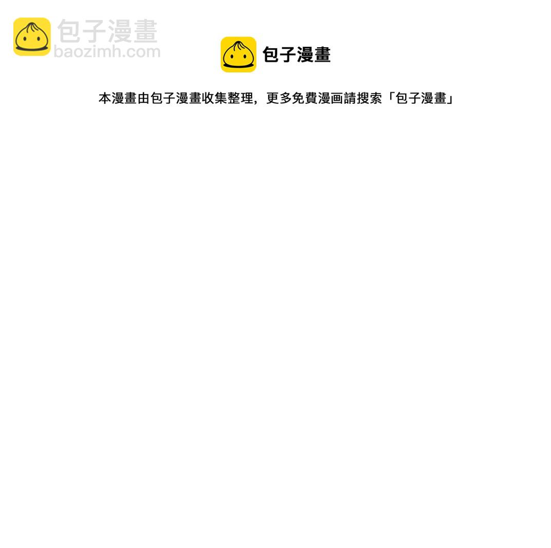 🍘我打造了长生俱乐部 第69话 同事的婚礼 第25页