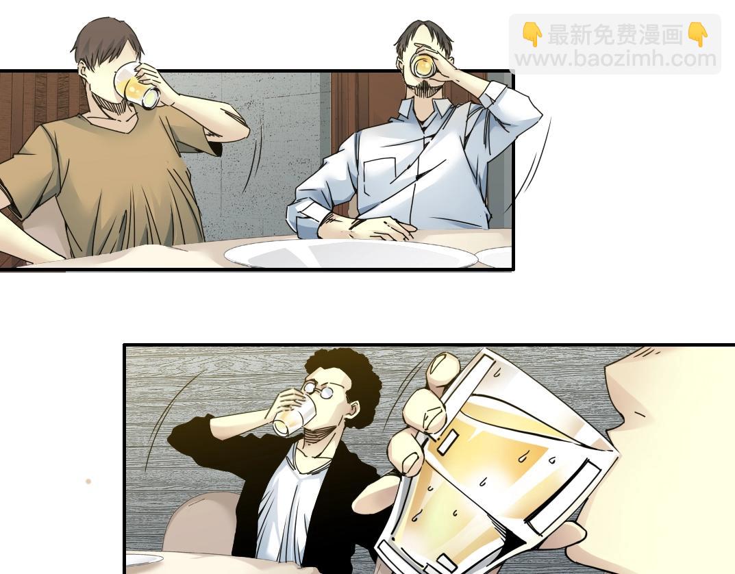 🍘我打造了长生俱乐部 第69话 同事的婚礼 第27页