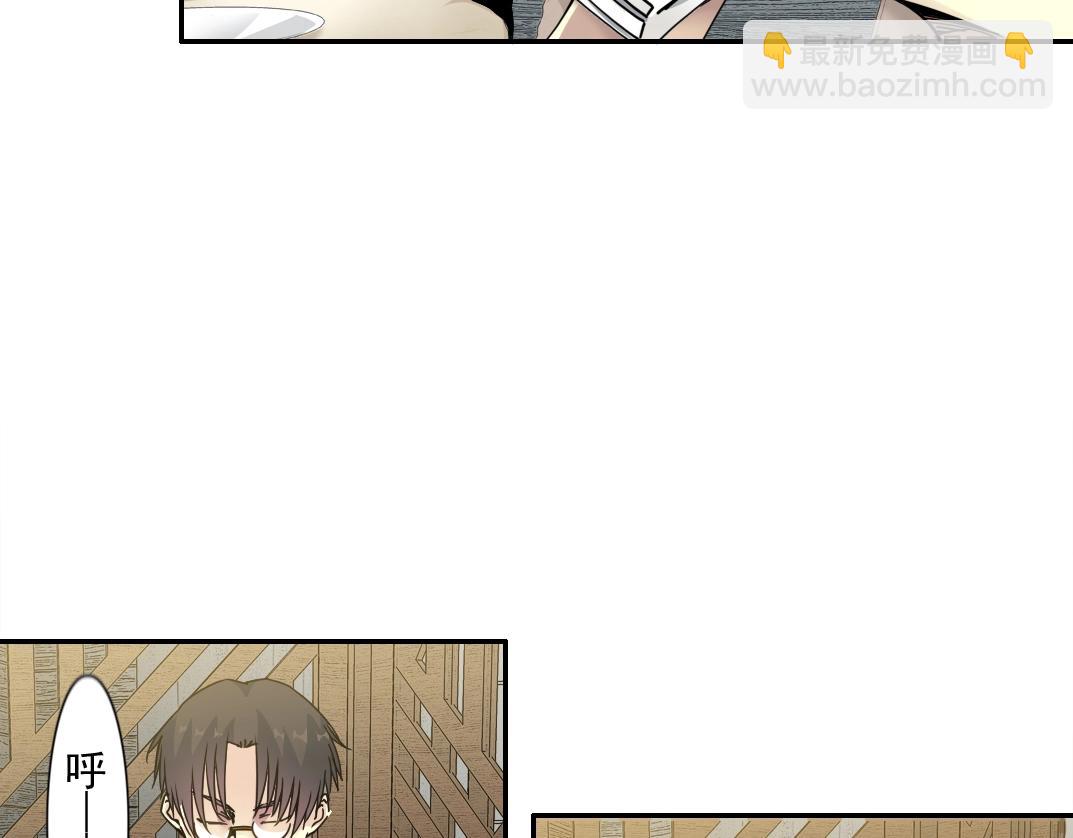 🍘我打造了长生俱乐部 第69话 同事的婚礼 第28页