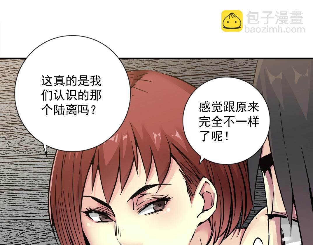 🍘我打造了长生俱乐部 第69话 同事的婚礼 第30页