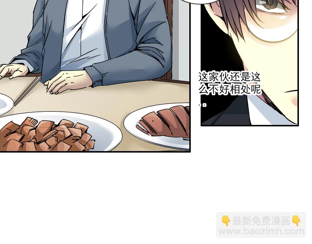 🍘我打造了长生俱乐部 第69话 同事的婚礼 第35页