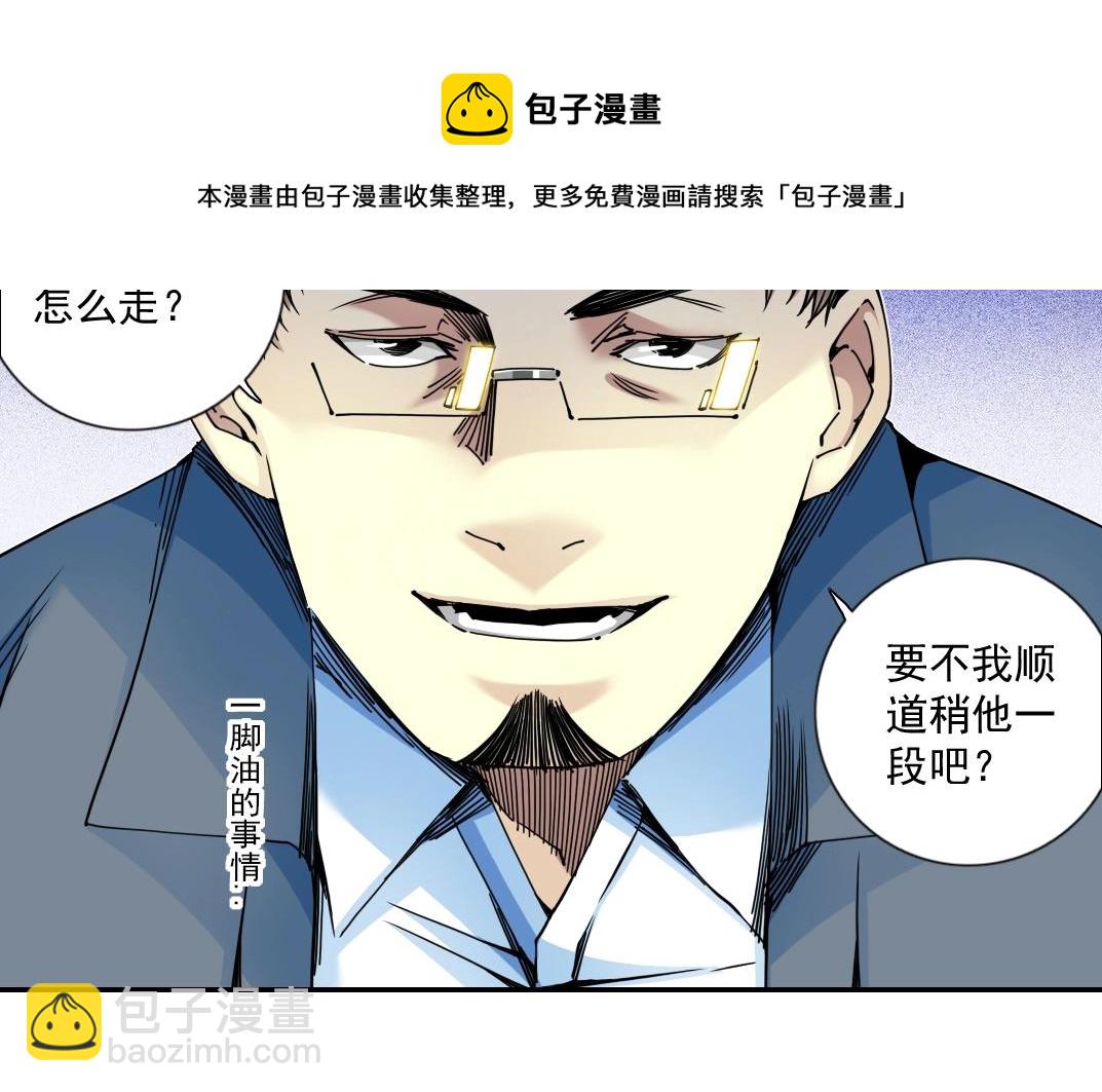 🍘我打造了长生俱乐部 第69话 同事的婚礼 第49页