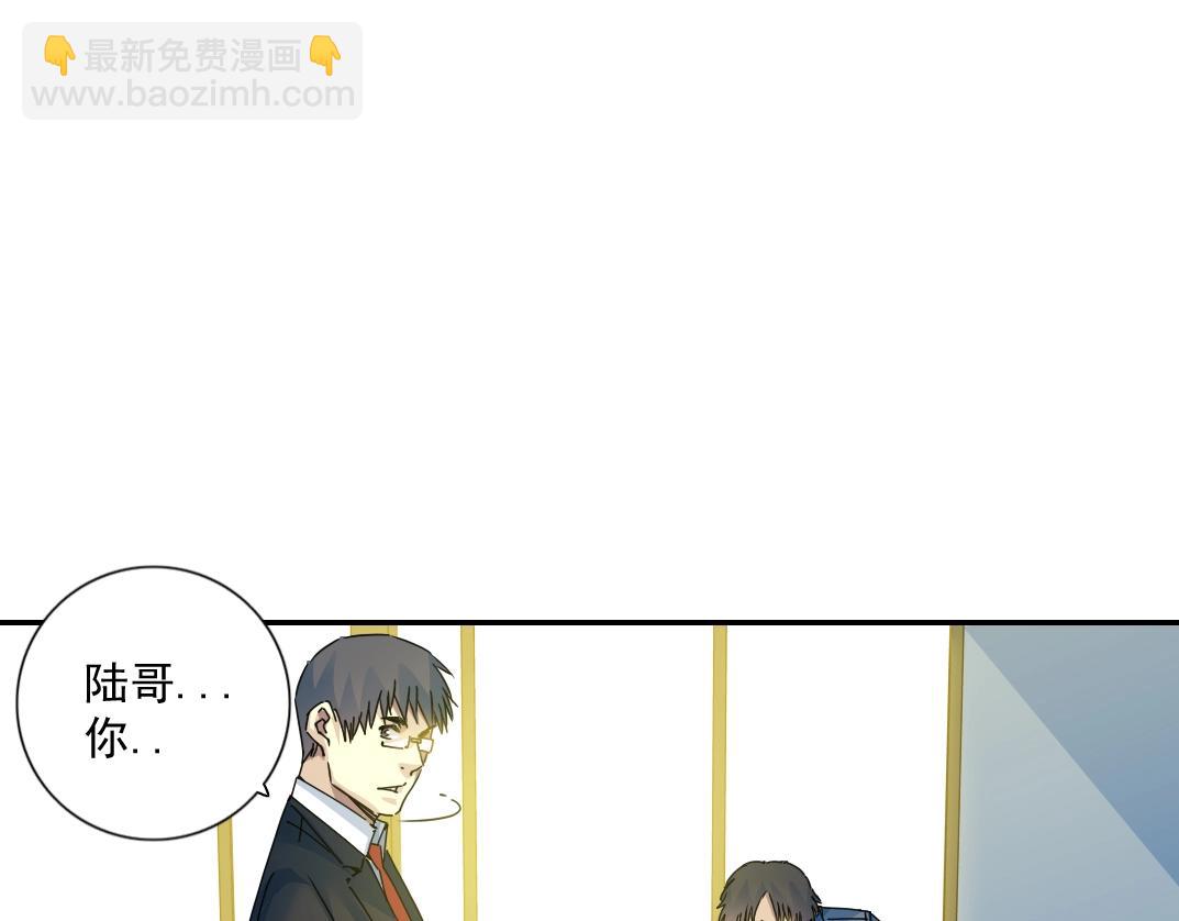 🍘我打造了长生俱乐部 第69话 同事的婚礼 第50页