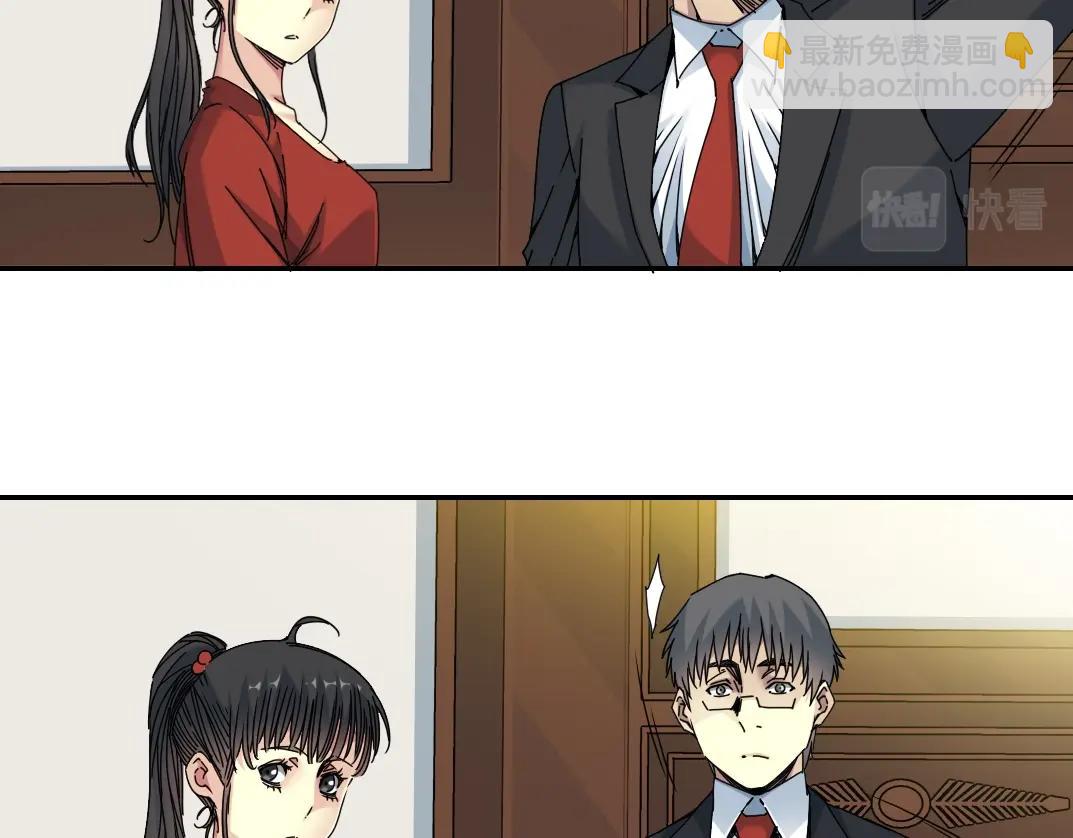 🍘我打造了长生俱乐部 第69话 同事的婚礼 第8页