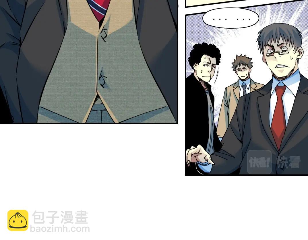 🍘我打造了长生俱乐部 第71话 两个世界的人们 第10页